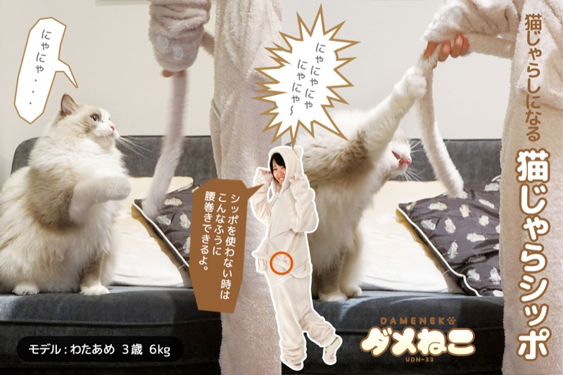 Illustration for article titled Carry Your Cat with This Fluffy Neko Suit